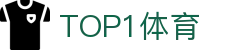 TOP1体育 - 领先的体育资讯平台
